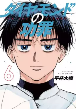 Manga - Manhwa - Diamond no Kôzai jp Vol.6