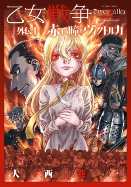 Akai Hitomi no Victoria - Otome Sensô Gaiden I jp Vol.0