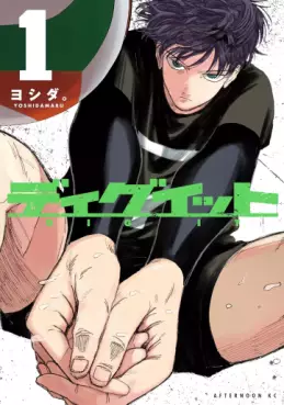 Manga - Manhwa - Dig It jp Vol.1