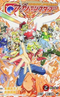 Digimon Universe - Appli Monsters jp Vol.2