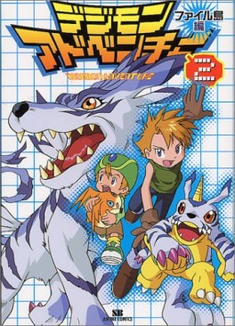 Manga - Manhwa - Digimon Adventure jp Vol.2