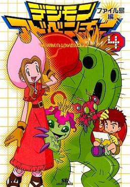 Digimon Adventure jp Vol.4