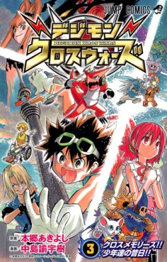 manga - Digimon Xros Wars jp Vol.3