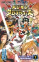 Manga - Manhwa - Digimon Xros Wars jp Vol.2