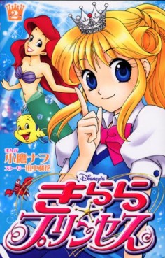 Manga - Manhwa - Disney Kirara Princess jp Vol.2