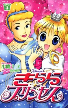 Manga - Manhwa - Disney Kirara Princess jp Vol.3