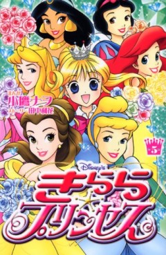 Manga - Manhwa - Disney Kirara Princess jp Vol.5