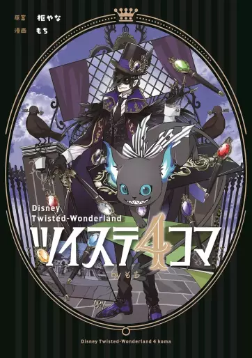 Manga - Manhwa - Disney: Twisted-Wonderland - Twiste 4-koma jp Vol.0