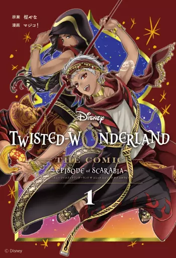 Manga - Manhwa - Disney: Twisted-Wonderland The Comic - Episode of Scarabia jp Vol.1