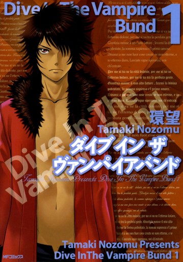 Manga - Dive in the Vampire Bund vo