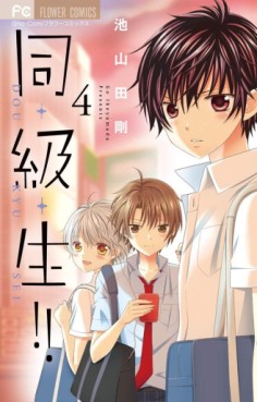 Manga - Manhwa - Dô-Kyû-Sei - Zutto Kimi ga Suki Datta jp Vol.4