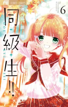 Manga - Manhwa - Dô-Kyû-Sei - Zutto Kimi ga Suki Datta jp Vol.6