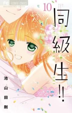Manga - Manhwa - Dô-Kyû-Sei - Zutto Kimi ga Suki Datta jp Vol.10