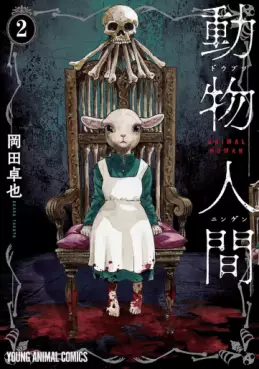 Dôbutsu Ningen jp Vol.2
