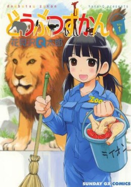 Manga - Manhwa - Dôbutsu zukan jp Vol.1