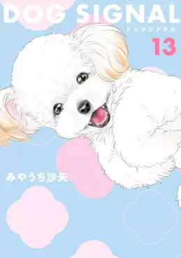 Dog Signal jp Vol.13