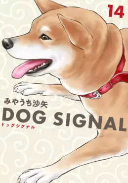 Dog Signal jp Vol.14
