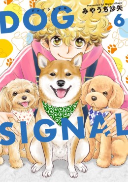Manga - Manhwa - Dog Signal jp Vol.6