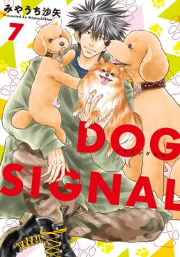 Manga - Manhwa - Dog Signal jp Vol.7