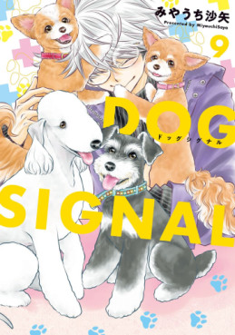 Manga - Manhwa - Dog Signal jp Vol.9