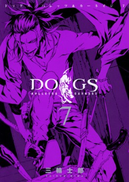 Manga - Manhwa - Dogs: Bullets & Carnage jp Vol.7
