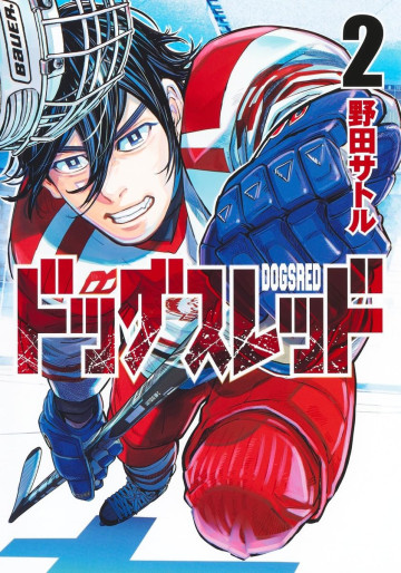 Manga - Manhwa - Dogs Red jp Vol.2