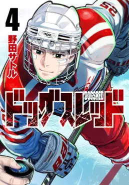 Manga - Manhwa - Dogs Red jp Vol.4