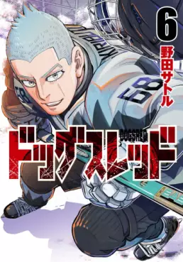 Manga - Manhwa - Dogs Red jp Vol.6