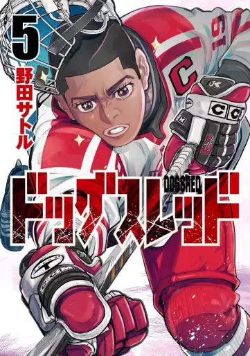 Manga - Manhwa - Dogs Red jp Vol.5