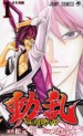 Manga - Manhwa - Dohran jp Vol.1