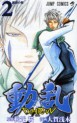 Manga - Manhwa - Dohran jp Vol.2