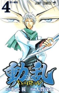 Manga - Manhwa - Dohran jp Vol.4