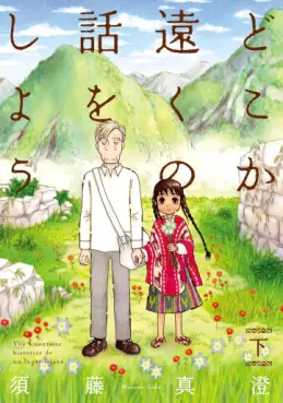 Doko ka tooku no hanashi wo shiyô jp Vol.2