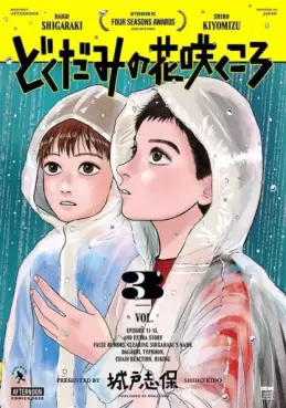 Dokudami no Hana Saku Koro jp Vol.3