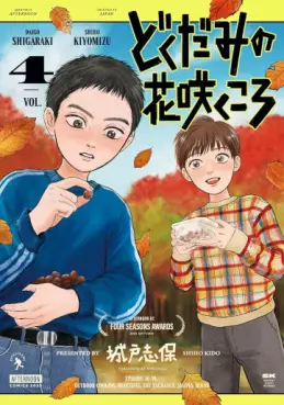 manga - Dokudami no Hana Saku Koro jp Vol.4