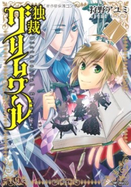 Mangas - Dokusai Grimoire vo