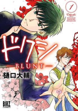 Manga - Manhwa - Dokushi - Blunt jp Vol.1