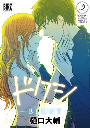 Manga - Manhwa - Dokushi - Blunt jp Vol.2