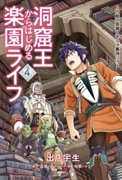 manga - Dôkutsu Ô Kara Hajimeru Rakuen Life jp Vol.4