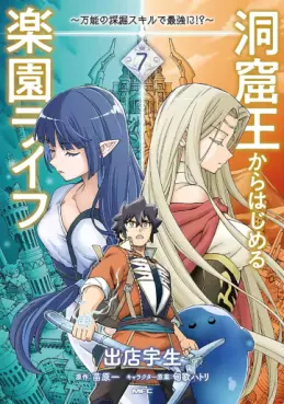Dôkutsu Ô Kara Hajimeru Rakuen Life jp Vol.7