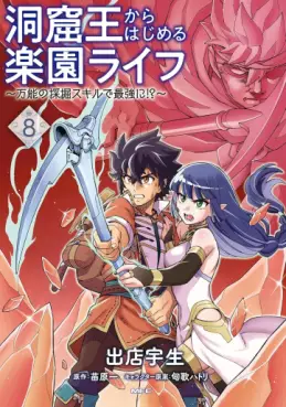 Manga - Manhwa - Dôkutsu Ô Kara Hajimeru Rakuen Life jp Vol.8