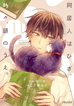 Dôkyonin wa Hiza, Tokidoki, Atama no Ue. jp Vol.11