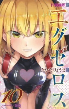 manga - Dokyû Hentai HxEros jp Vol.10