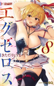 Manga - Manhwa - Dokyû Hentai HxEros jp Vol.8