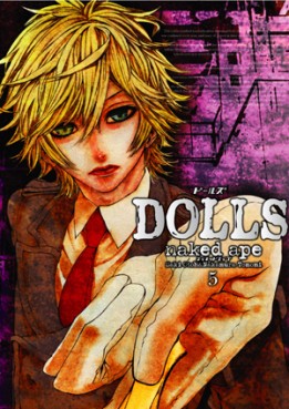 Manga - Manhwa - Dolls jp Vol.5