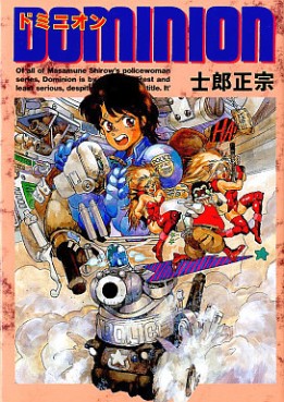 Manga - Manhwa - Dominion - Seishinsha Edition jp Vol.0