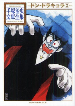 Manga - Manhwa - Don Dracula - Bunko 2011 jp Vol.2