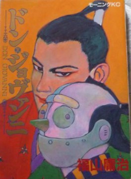 Manga - Manhwa - Don Giovanni jp Vol.0