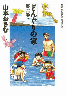 Manga - Manhwa - Donguri no ie jp Vol.6