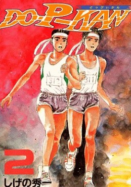 Manga - Manhwa - DO-P-KAN jp Vol.2
